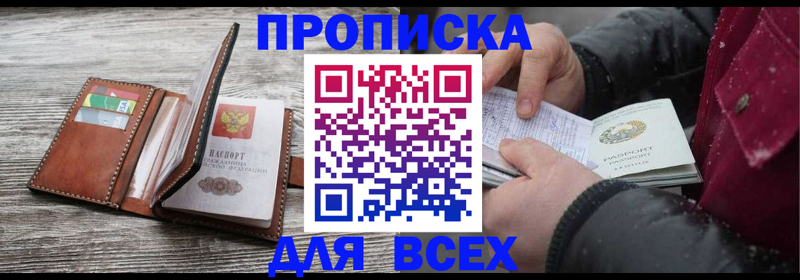 регистрация для дет. сада в Гаджиево