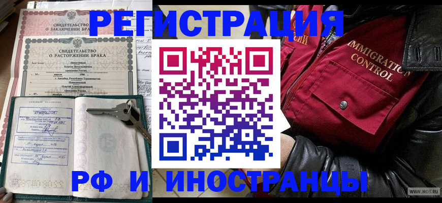 прописка для кредита в Гаджиево