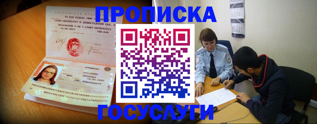 найти адрес прописки в Гаджиево