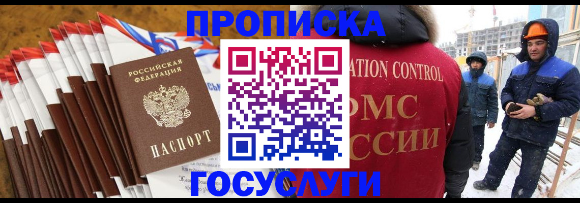 найти адрес прописки в Гаджиево