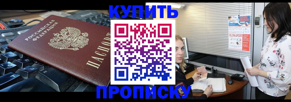 прописка гарантия в Гаджиево