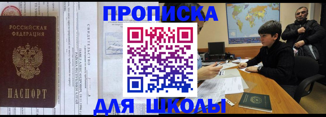 регистрация в Гаджиево